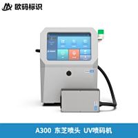 A300 UV高清喷码机