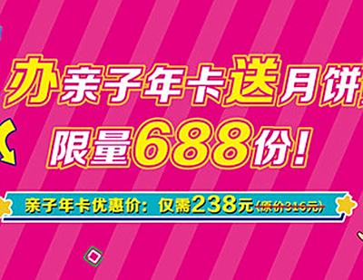 【全年遛娃亲子游玩攻略】千花洲度假区亲子年卡震撼上线！全年无限次入园！这个羊毛必须薅！