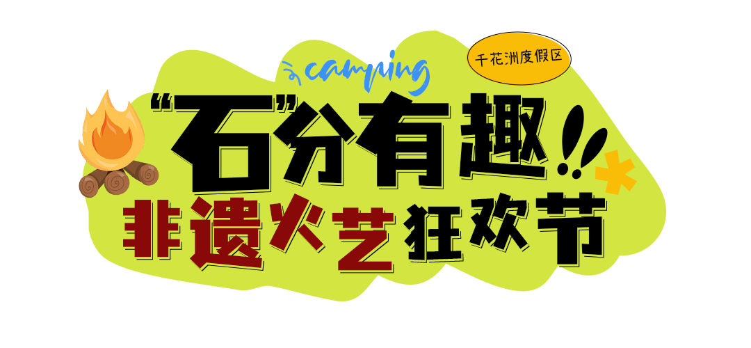 国庆活动时间表