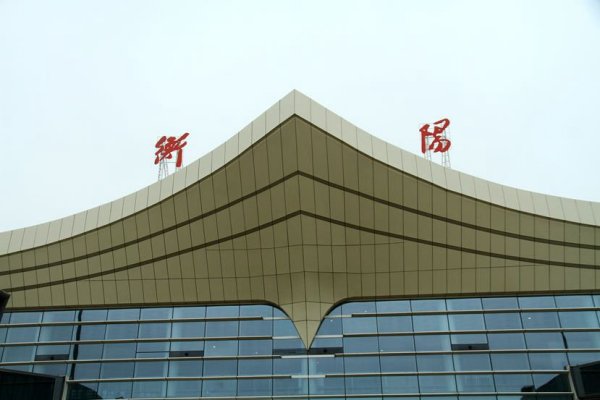 衡阳南岳机场召开2020年工作会及最航线时刻表