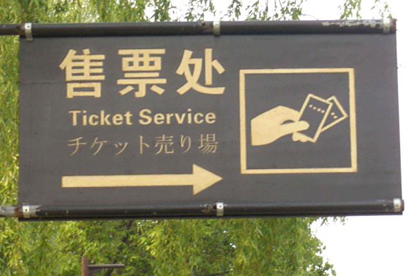 新冠肺炎疫情对我国民航业的影响