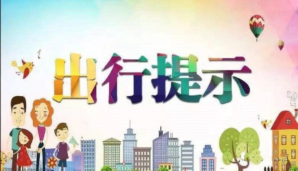 注意可免费退改签|民航局学生旅客机票3月31日24时前免费退票改签