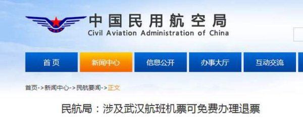 民航局免费退票政策已退票旅客是否可以补偿或补退票呢