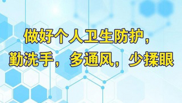 民航局：继续深化细化防控措施 坚决打赢疫情防控阻击战
