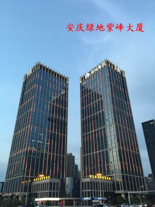 安庆绿地紫峰大厦