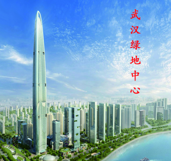 武汉绿地中心