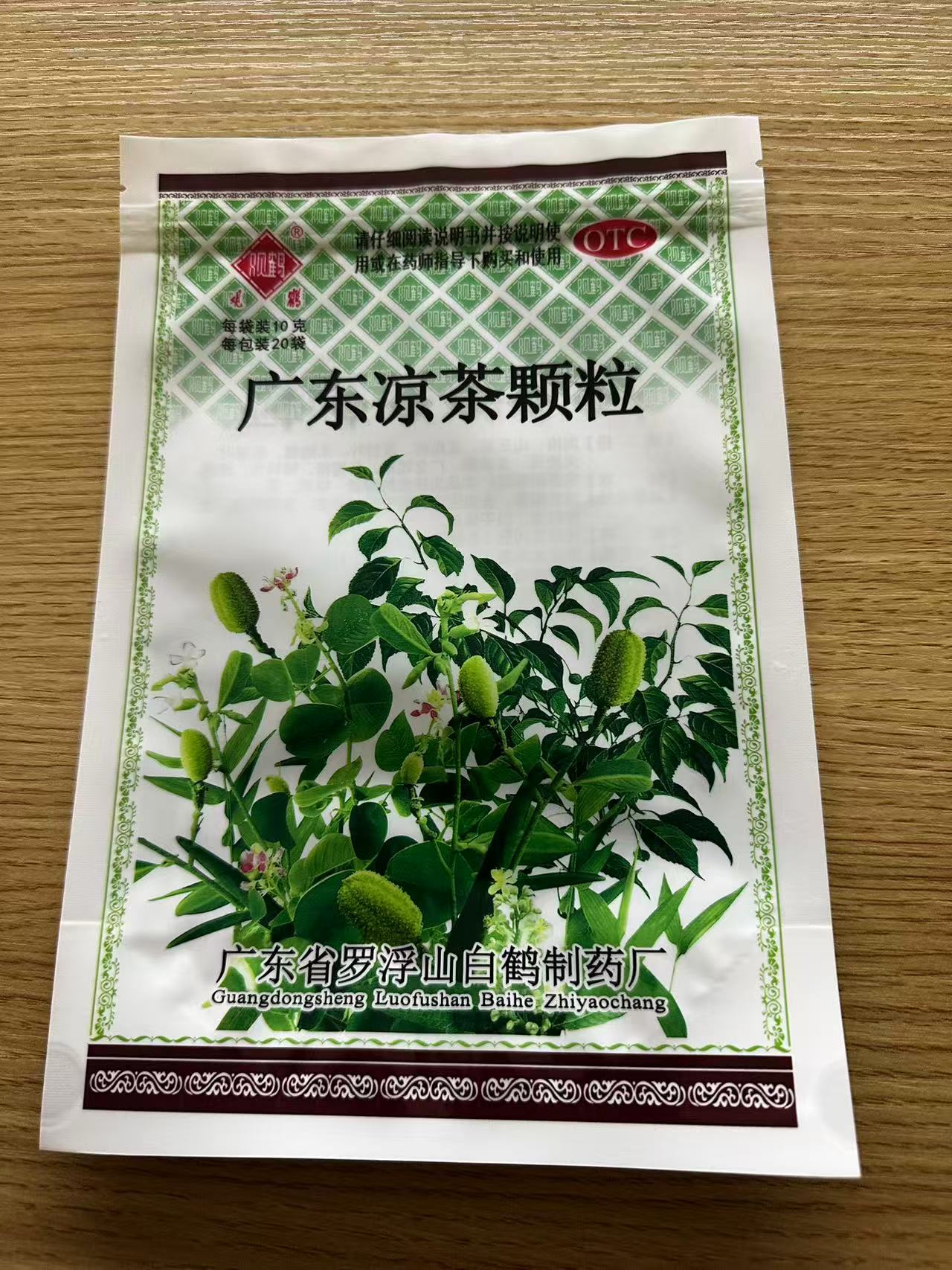 袋装