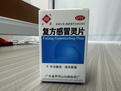 复方感冒灵片