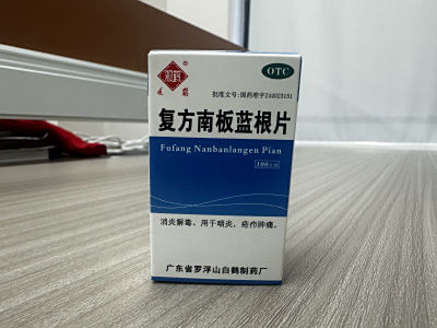 复方南板蓝根片
