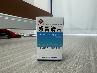 感冒清片