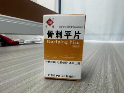 骨刺平片
