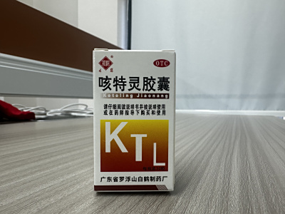 咳特灵胶囊