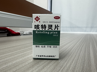 咳特灵片