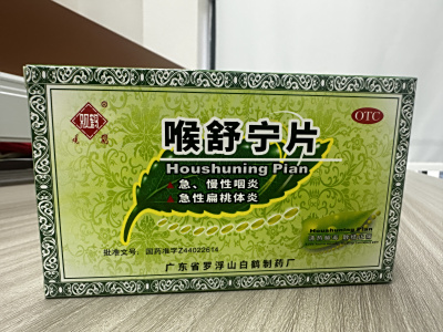 喉舒宁片