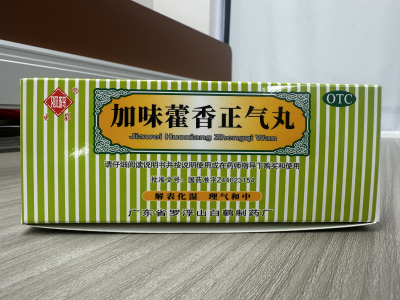 加味藿香正气丸