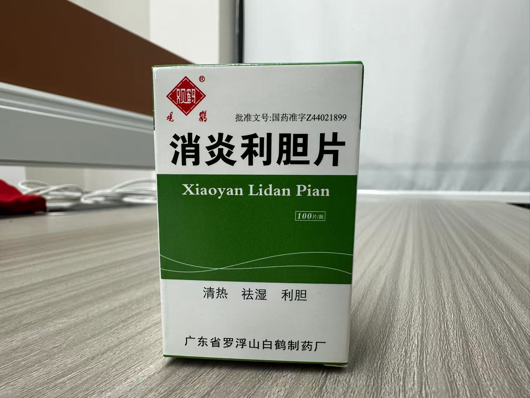 消炎利胆片