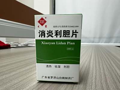 消炎利胆片