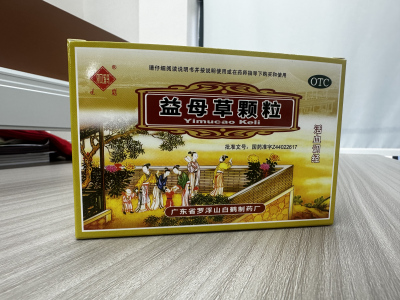 益母草颗粒