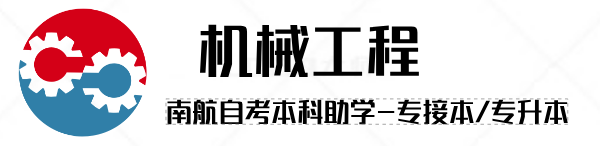 机械工程
