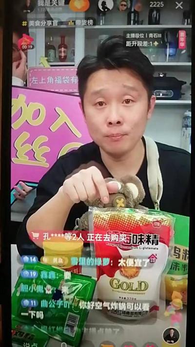 2021年12月，沈阳电视台著名主持人关键直播带货