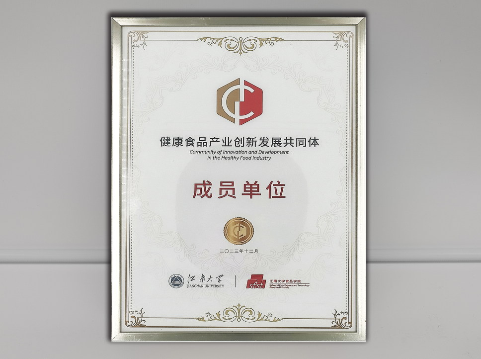 江南大学食品学院健康食品产业创新发展共同体 成员单位