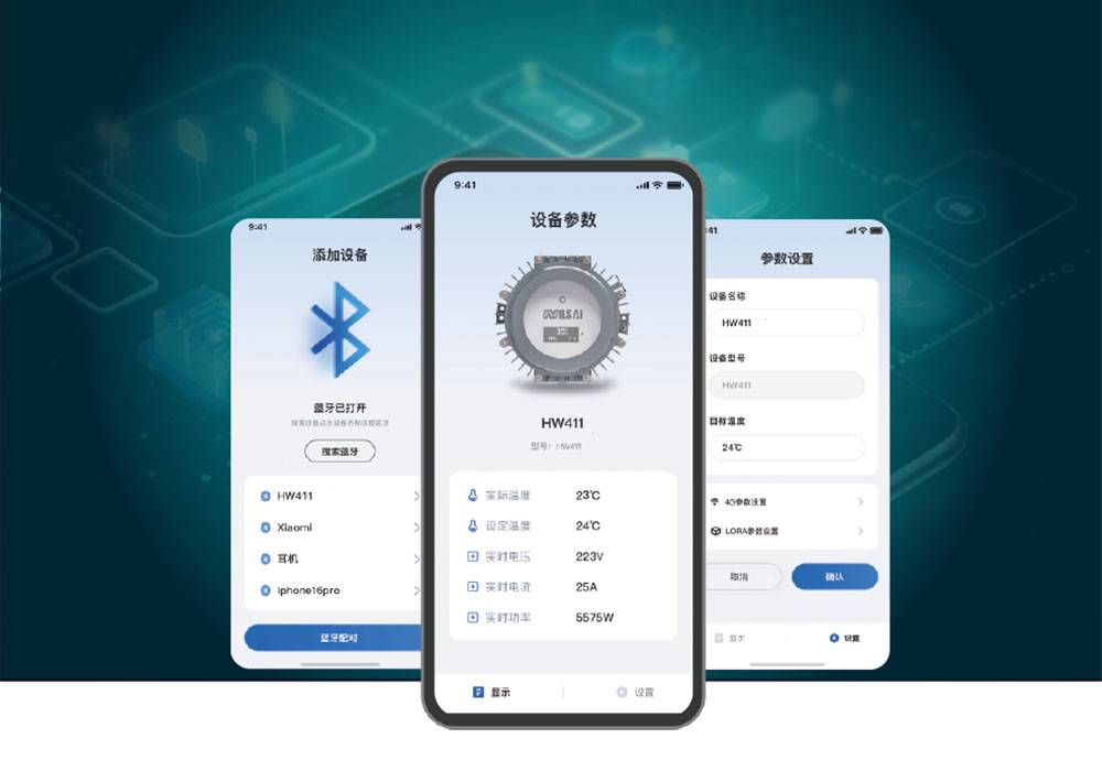 灵活单机版基站管理APP