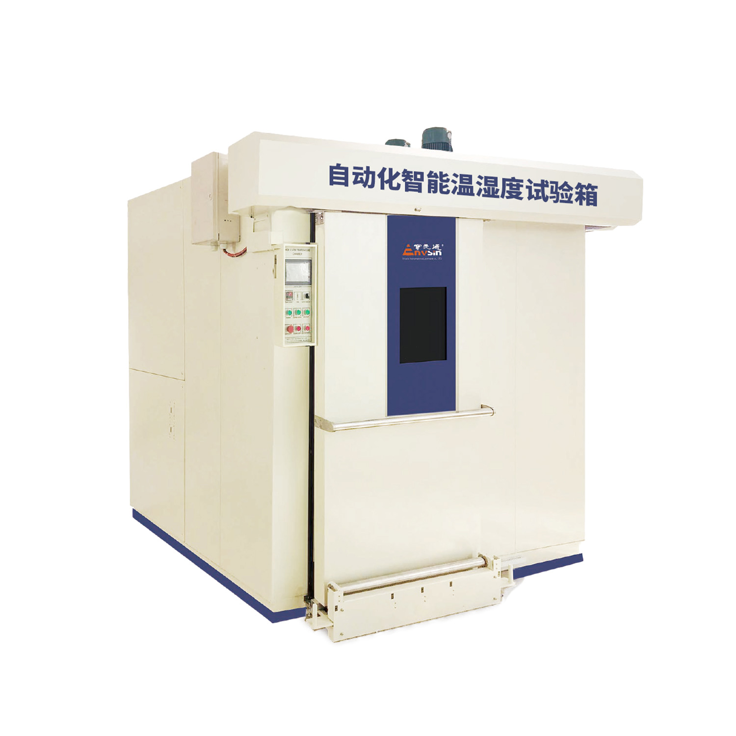 自动化智能温湿度试验箱