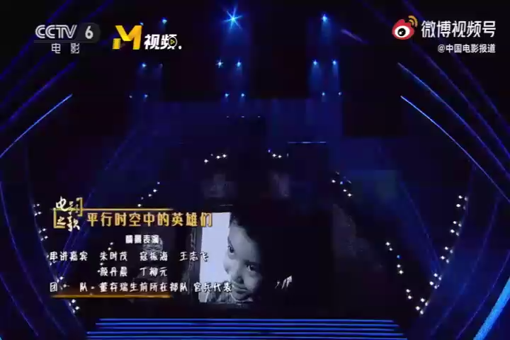 情景表演《平行时空中的英雄们》