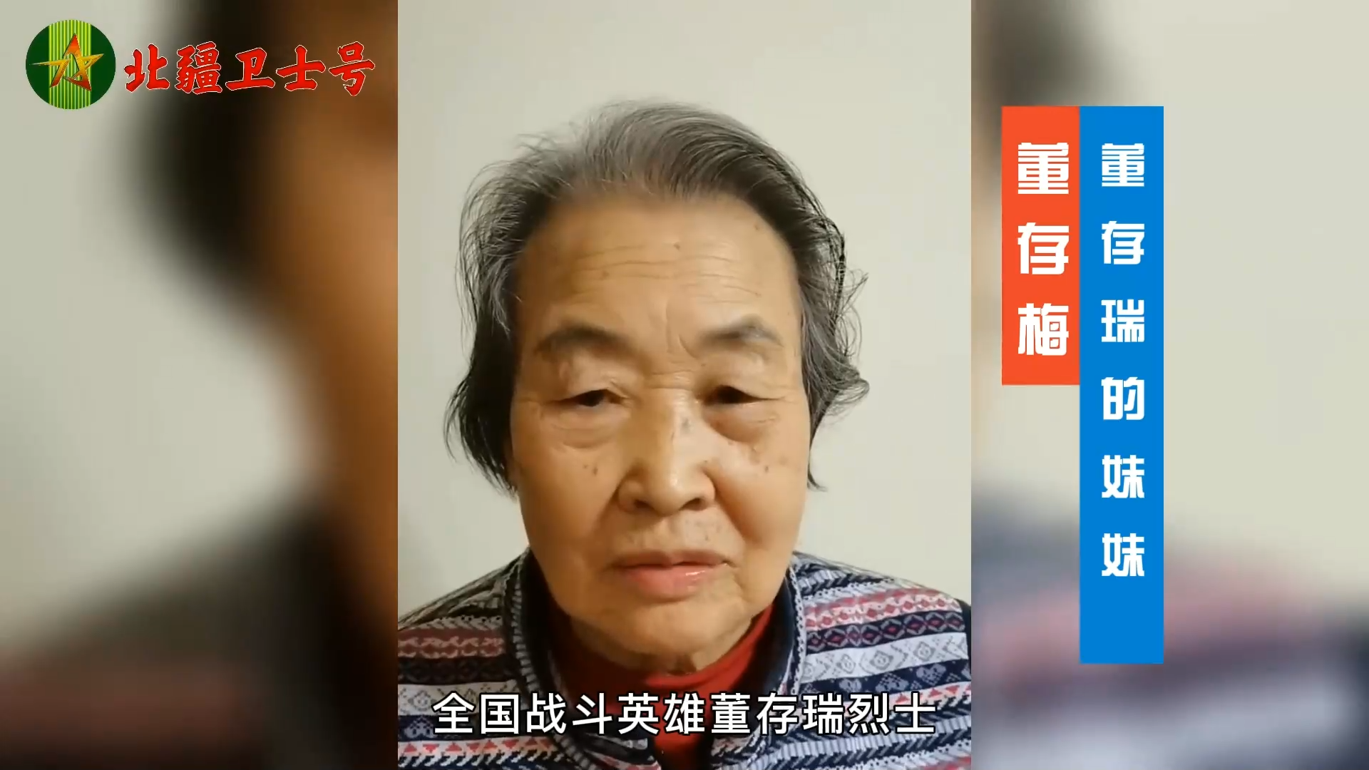 董存梅寄语
