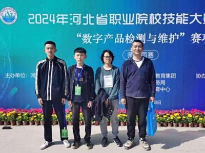 赛技能 展风采 砺成长——遵化职业教育联合学校机加专业师生在省级技能竞赛荣获佳绩！