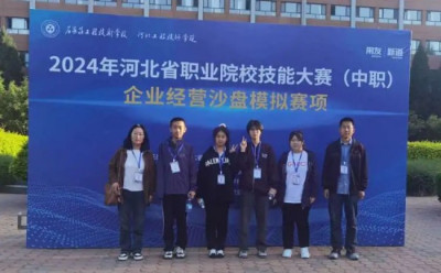 喜报新突破！我校沙盘模拟企业经营赛项在省赛中斩获佳绩！