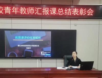 芳华初绽 未来可期——遵化职校开展青年教师汇报课评比活动