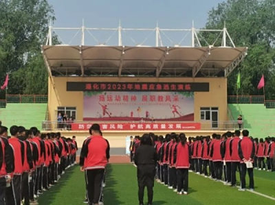 送花防震减灾演练，筑牢安全防线－遵化市职业教育联合学校开展“2023年地震应急逃生演练”活动