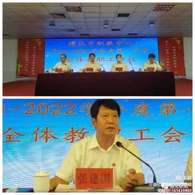 团结奋进,继往开来——遵化市职教中心宿管处学生干部管理篇