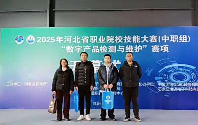 赛技能 展风采 砺成长——遵化市职业教育联合学校机加专业师生在省级技能竞赛荣获佳绩!