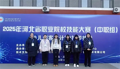 遵化市职业教育联合学校幼儿保育专业学生在2025年河北省职业院校技能大赛中斩获佳绩!