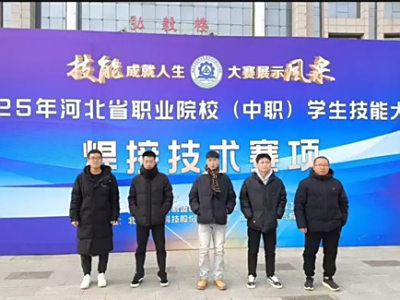 匠心筑梦,技耀笃行——遵化市职业教育联合学校机加专业学生在省级技能竞赛荣获佳绩