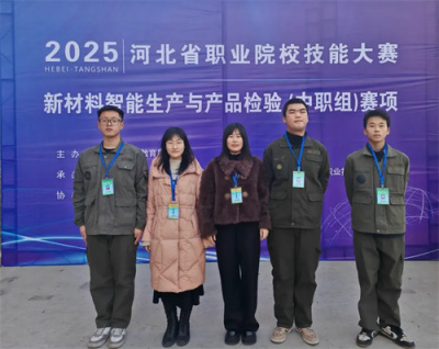 【匠心铸梦,技动未来】我校机电部学生在2025年河北省职业院校技能大赛“新材料智能生产与产品检验(中职组)”赛项中再创佳绩!
