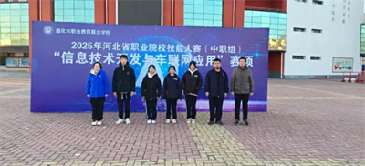 【大赛点亮人生 技能成就梦想】我校计算机专业学生在2025年河北省职业院校技能大赛中荣获佳绩