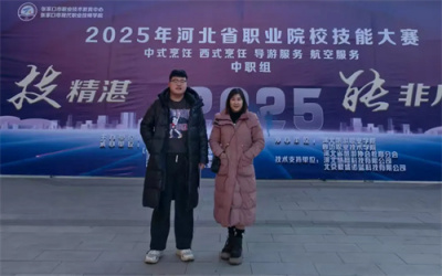 【技精湛 能非凡】我校旅游专业学生在省级技能大赛中再创佳绩