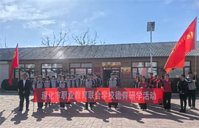 【党建引航 德育建设】走进西铺村 探寻穷棒子精神——遵化职校师生赴西铺村开展德育研学活动
