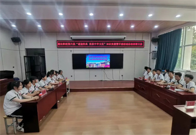 【党建引领 书香校园】吟千年雅韵,展青春风华——遵化职校第六届诗词知识竞赛暨早读活动总结表彰会