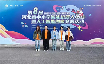 喜报!遵化职校在2025年河北省学生信息素养提升实践活动中载誉而归