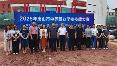 匠心筑梦展风采 技能强校谱新篇——遵化职校成功承办2025年唐山市中等职业学校技能竞赛六大赛项