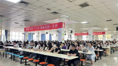 团结一心聚合力 落实责任抓安全——遵化市职业教育联合学校召开2025年秋季开学工作会议