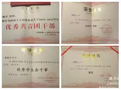 【致闪闪发光的你】职教启航,大学筑梦 ——董瀚方诠释奋斗的成长密码