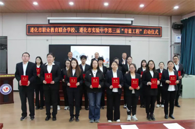 青蓝相续 匠心传承——我校青蓝工程师徒结对启动仪式圆满举行