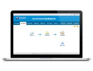 科怡档案管理系统V5