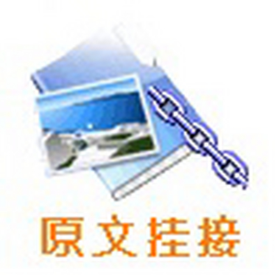 科怡档案管理系统V5原文批量挂接操作说明