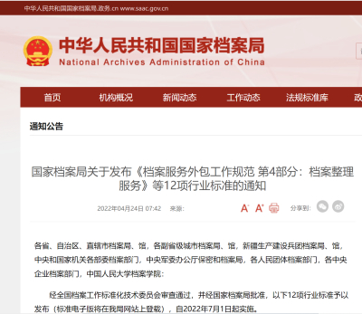 不忘初心，砥砺前行 国产科怡档案系统通过国家评测